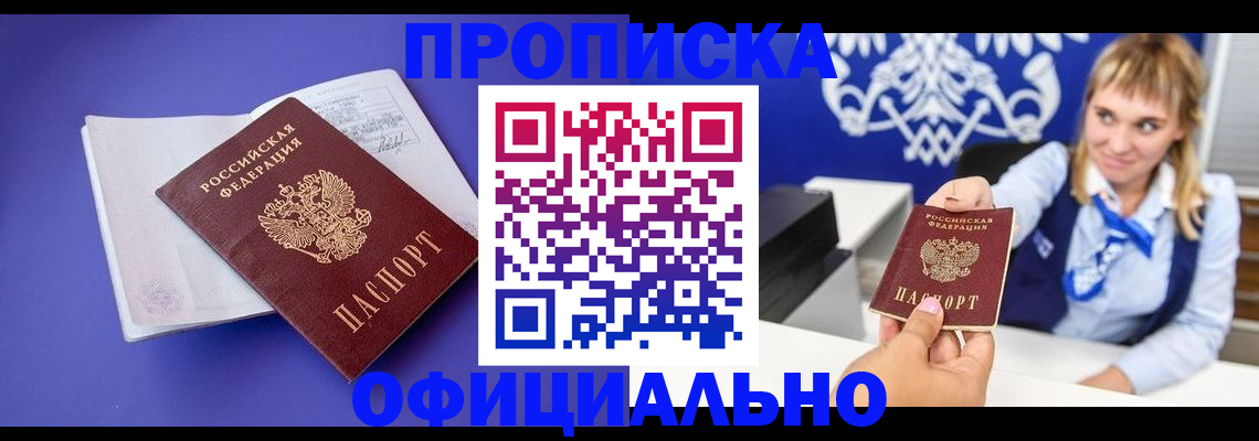 временная регистрация 2025 в Краснотурьинске