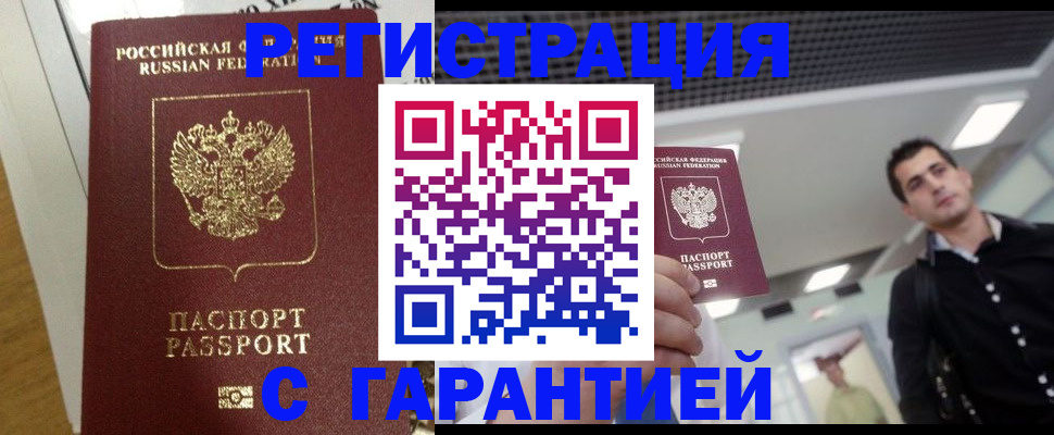 где прописаться в Краснотурьинске