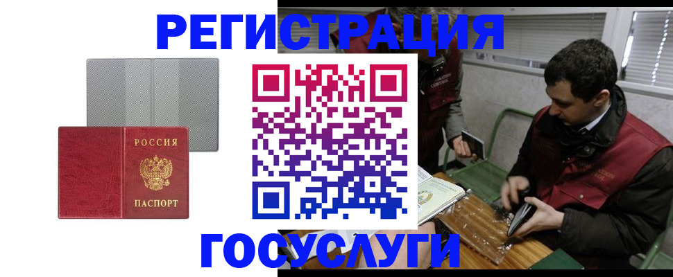 временная регистрация надежно в Краснотурьинске